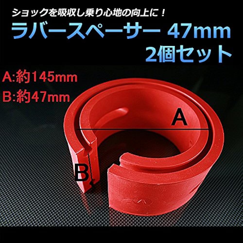 viz rubber spacer spring rubber 47mm Mitsubishi Delica D:5 VIZ-PCB47A-083