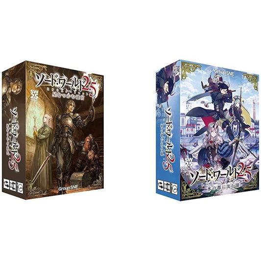 Sword World 2.5 RPG Start Set Labyrinth to Capture the Stars & Sword World 2.5 RPG Start Set Darkness Sinking in the Water City [Set Purchase]
