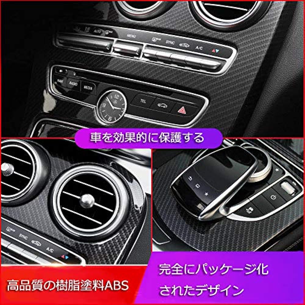 TISpeed 2PCS Center Console Panel Decoration Cover Trim for Benz C-Class W205 / GLC Class W253 15-18