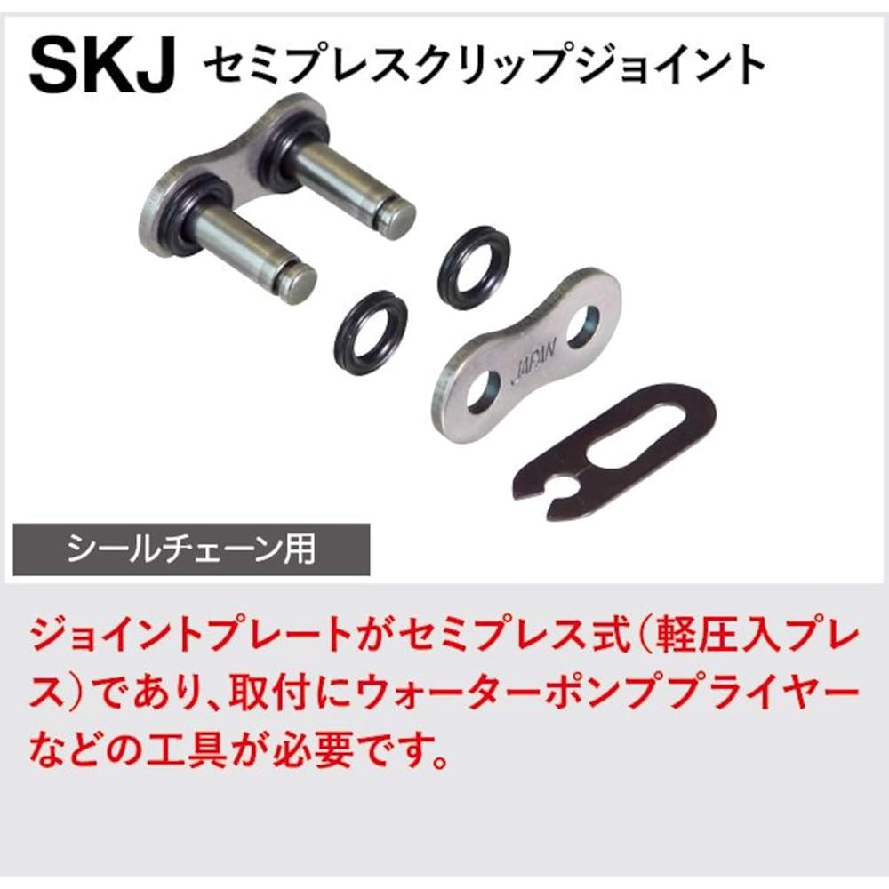 EK QX Ring Seal Chain, 428SR-X2 Steel, 36.8 gal (130 L) [Semi-Press Clip Joint]