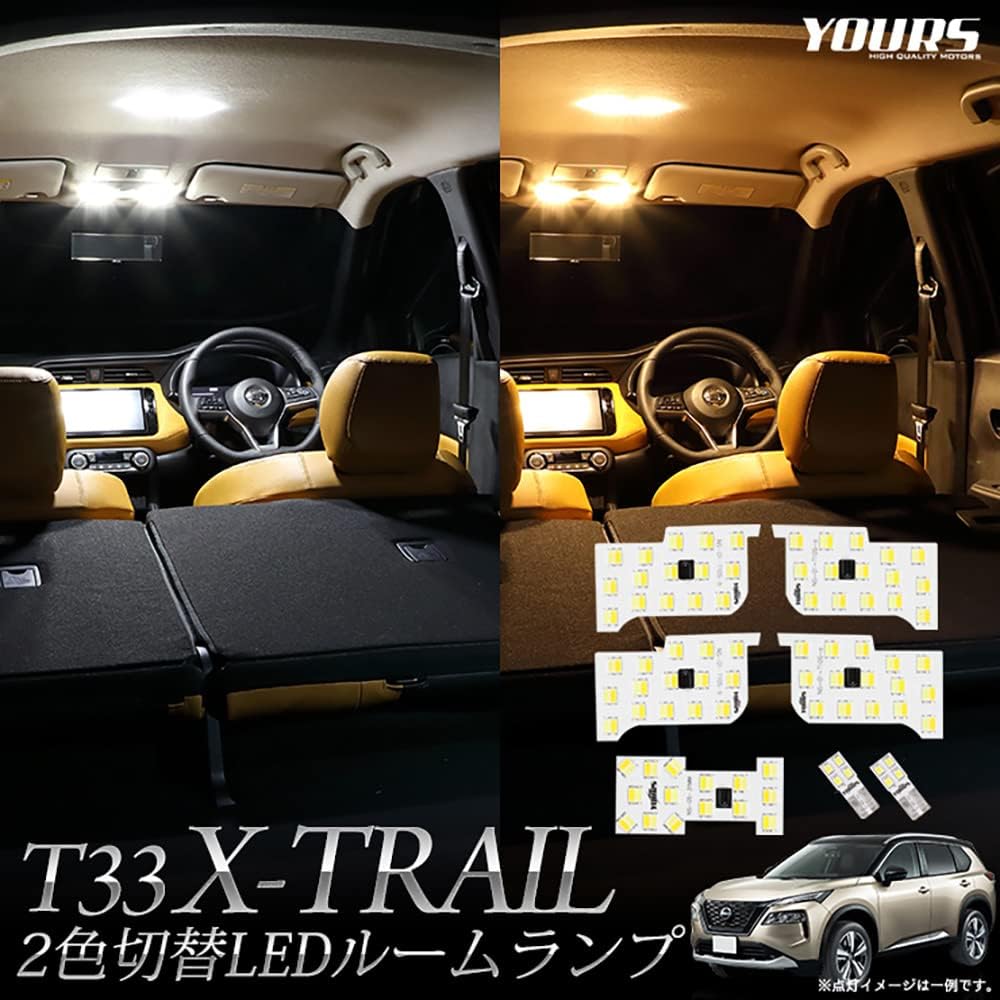 YOURS T33 Series X-TRAIL Exclusive 2 Color 4 Level Switching LED Room Lamp Set Front Center Rear Vanity Special Tool Remote Control Included White Gold Color Adjustment X-TRAIL Custom Parts Accessories Dress Up Nissan NISSAN y408-016 [2] M