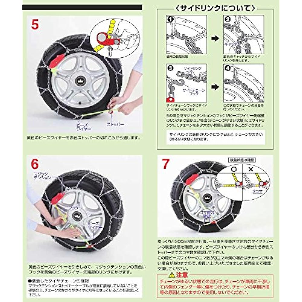 KONIG No Problem Comfort Magic "Easy to install & no need to retighten special metal tire chain" CM-080