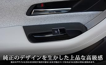 Samurai Produce Mazda CX-60 KH Series Window Switch Panel Front Rear Left and Right Set 4P Black Hairline