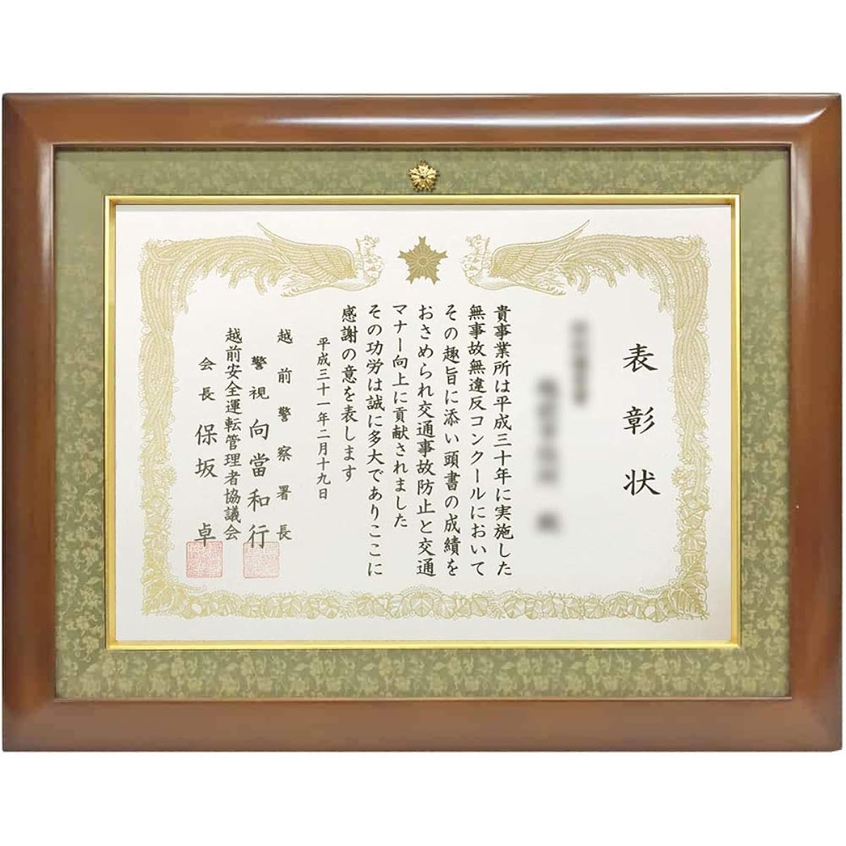 [With police mark] High-grade award certificate frame, deluxe award, for B3 size (365 x 515) certificates, with acrylic (cuts about 90% of indoor UV rays), frame outer dimensions: 495 x 645 mm