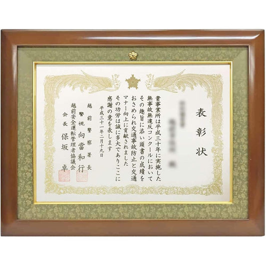 [With police mark] High-grade award certificate frame, deluxe award, for B3 size (365 x 515) certificates, with acrylic (cuts about 90% of indoor UV rays), frame outer dimensions: 495 x 645 mm