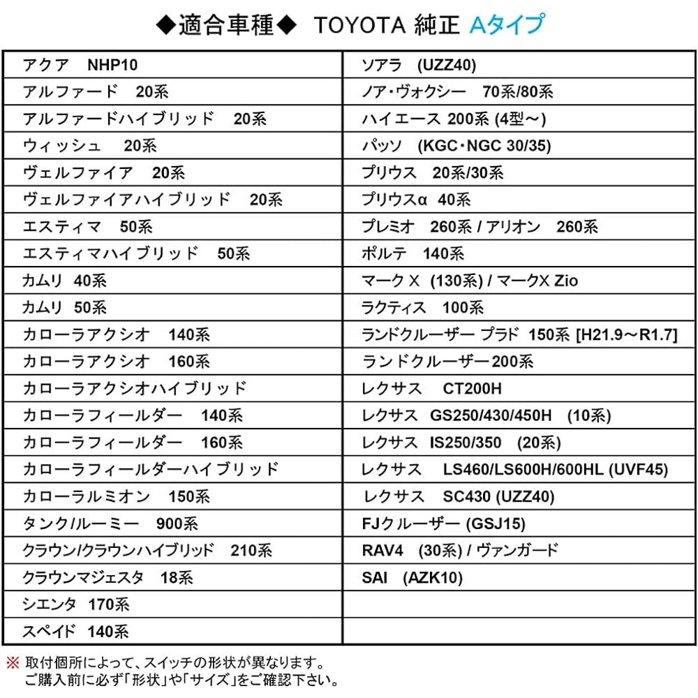 Genuine switch type dummy security [Toyota A] [Blue] ac321