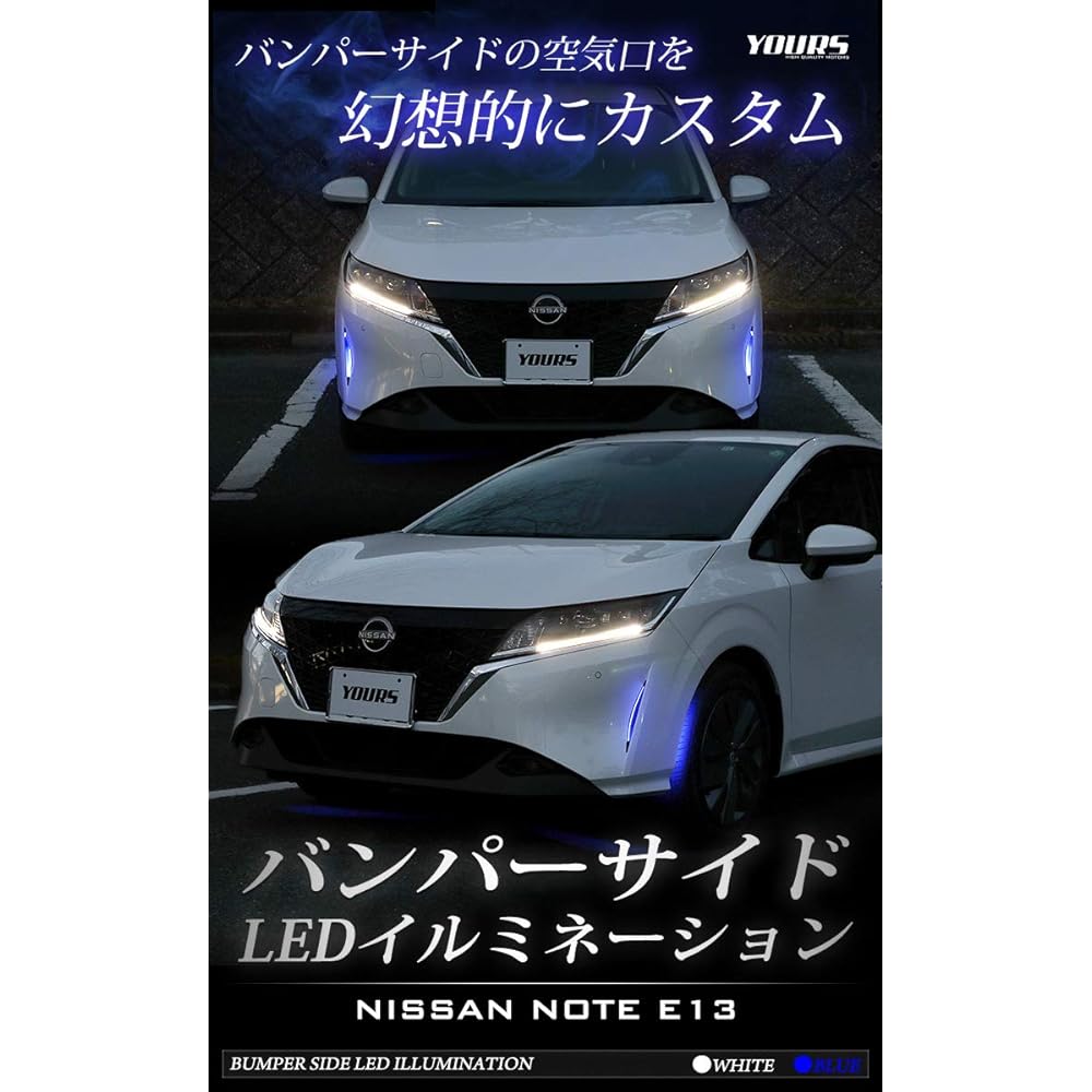 YOURS. E13 Note Exclusive Bumper Side LED Illumination Set of 2 Left and Right [White] Exclusive Design Easy Installation NOTE Custom Parts Accessories Dress Up Nissan NISSAN Nissan y32-003 [5] M