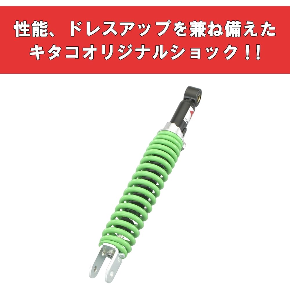 kitako (kitaco) Rear Shock Absorber [Number] 520 – 1157070