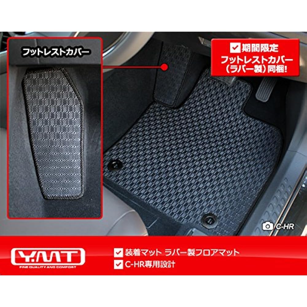 YMT Toyota C-HR (Hybrid 2WD) Rubber Floor Mat CHR-R-5P-2WD