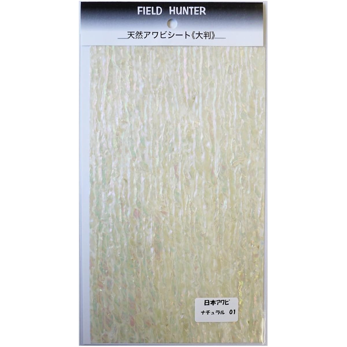 Field Hunter Abalone Sheet Large Size Japanese Natural.