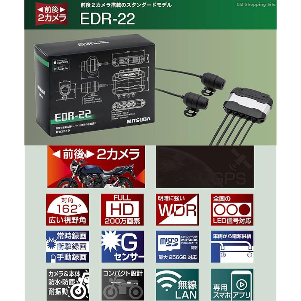 MITSUBA (Mitsuba Sankowa) Motorcycle drive recorder EDR2nd series Standard model with 2 front and rear cameras EDR-22 Black