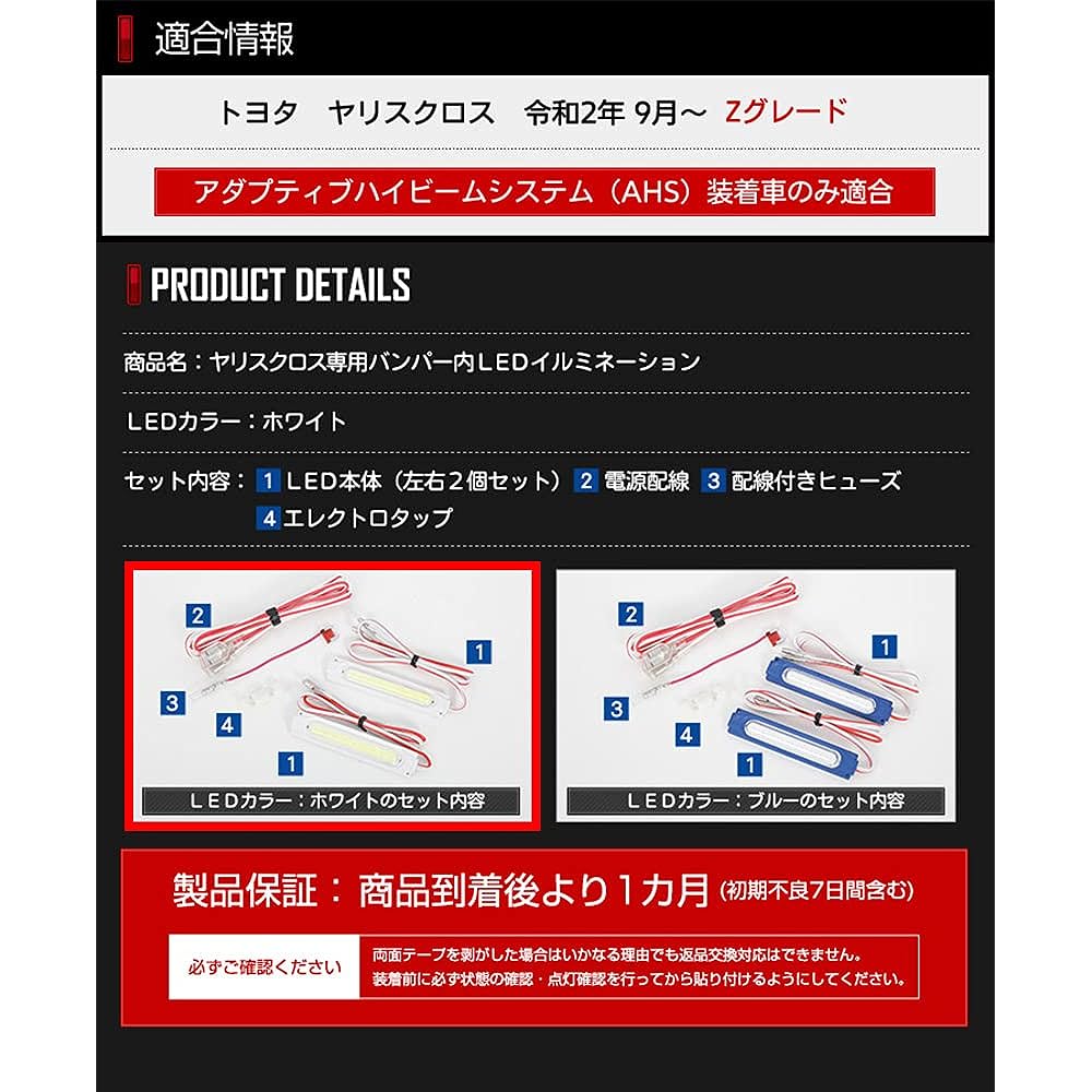 YOURS. YARISCROSS exclusive LED illumination inside the bumper [White] Exclusive design Easy installation YARISCROSS Toyota TOYOTA [5] M