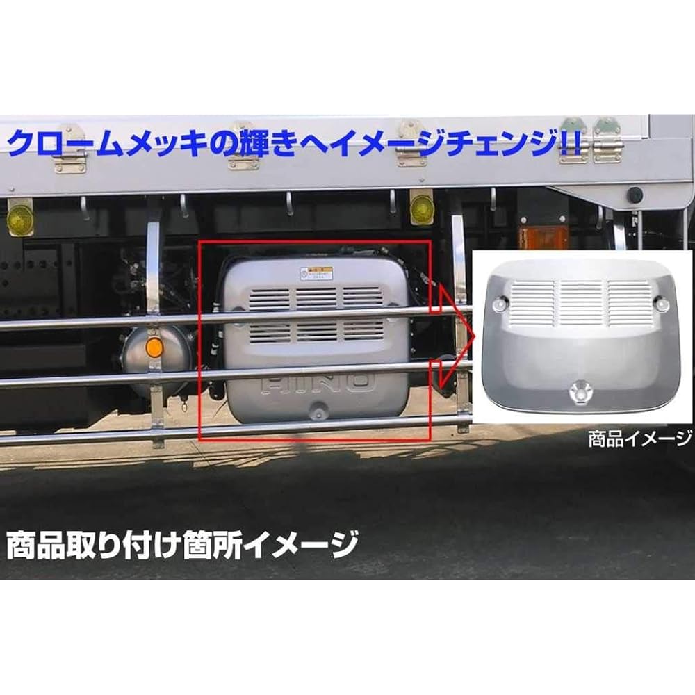 JET INOUE Plated Muffler Cover NEW Profia/17 Profia Low Floor 540202