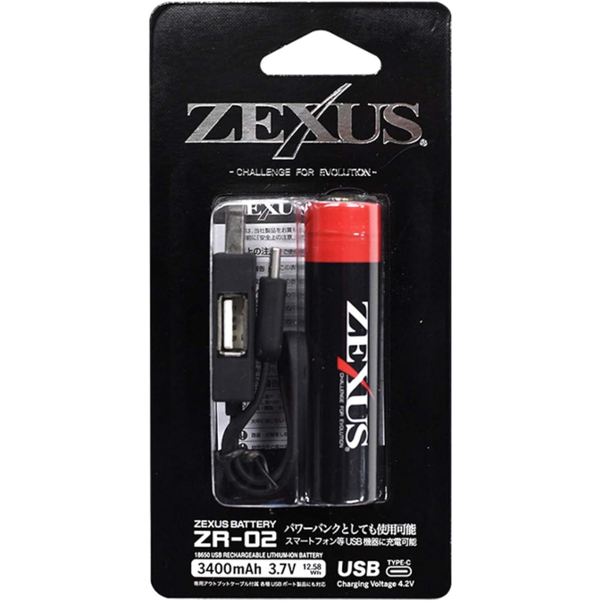 Fuji Touki ZEXUS LED light ZEXUS dedicated battery ZR-02