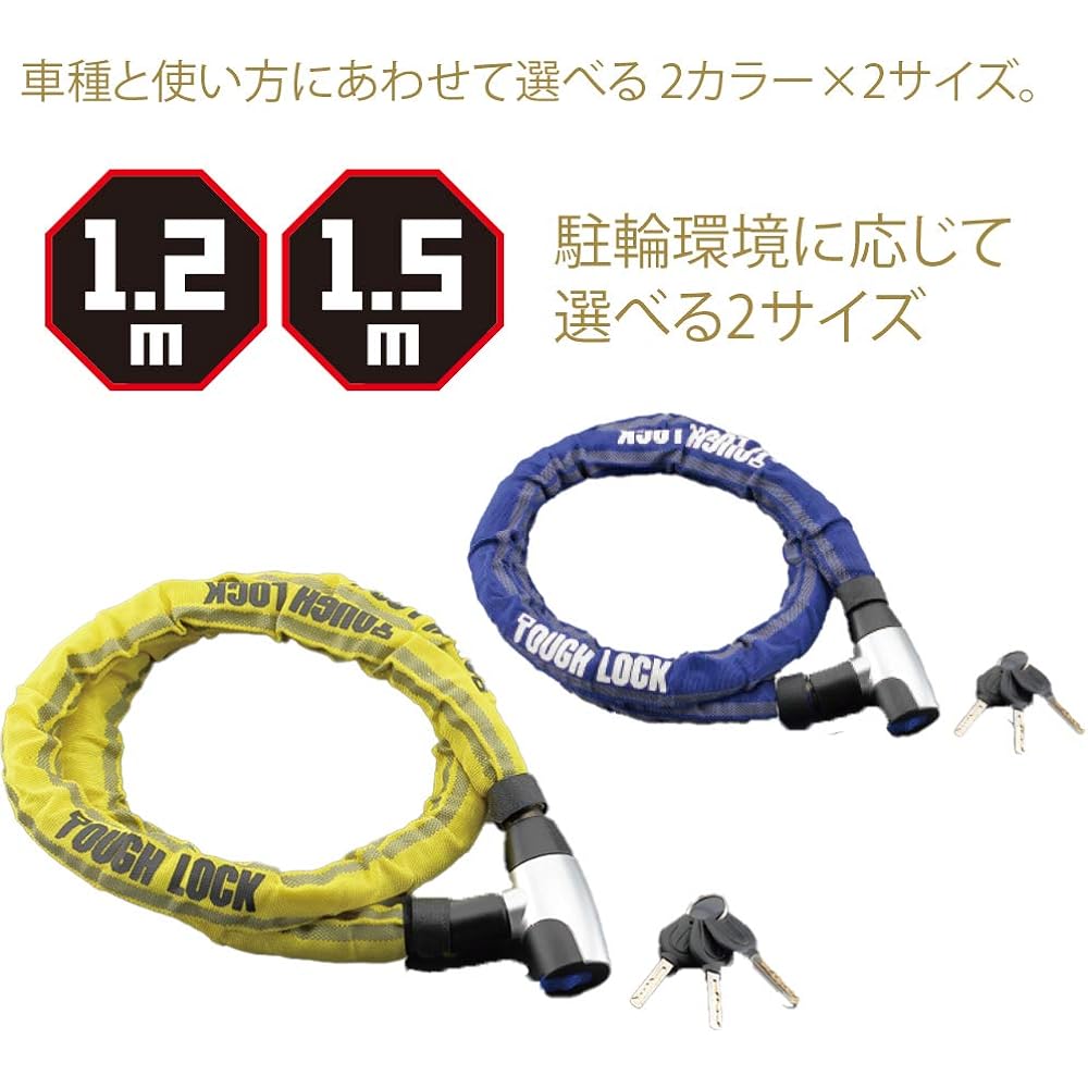 YAMAHA Bike Lock TOUGH LOCK YL-02 Steel Link Lock 1.2m Blue Q5K-YSK-107-T12