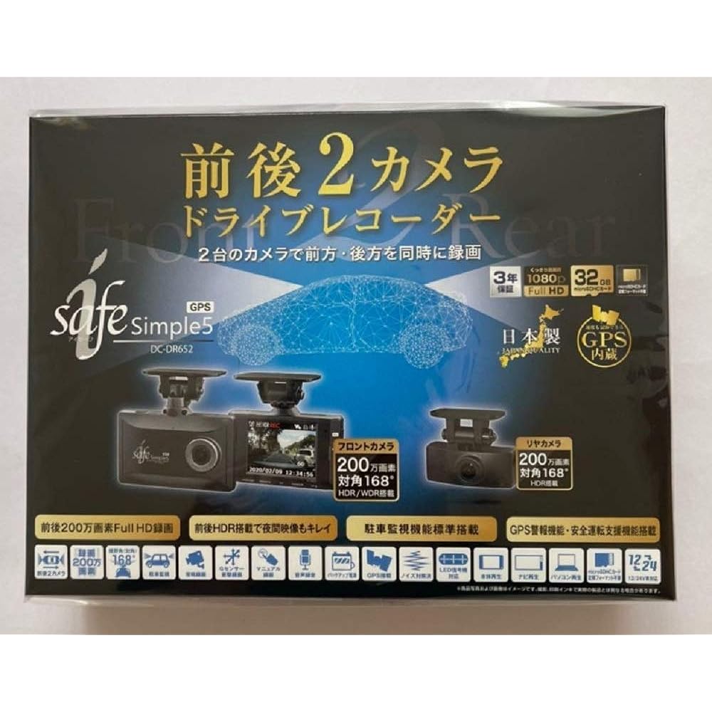Comtech Denso Front and rear 2 camera drive recorder GPS equipped Denso isafe Simple5 DC-DR652