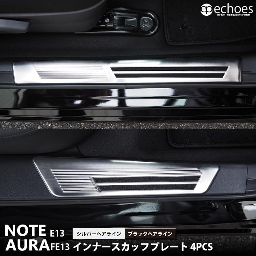 [Echoes Product] Nissan Notebook E13 Aura FE13 e-power aura Scuff Plate Kicking Plate with Protective Rubber Black Hairline Inner Scuff Protection Scratch Prevention Accessory Optional Custom Parts