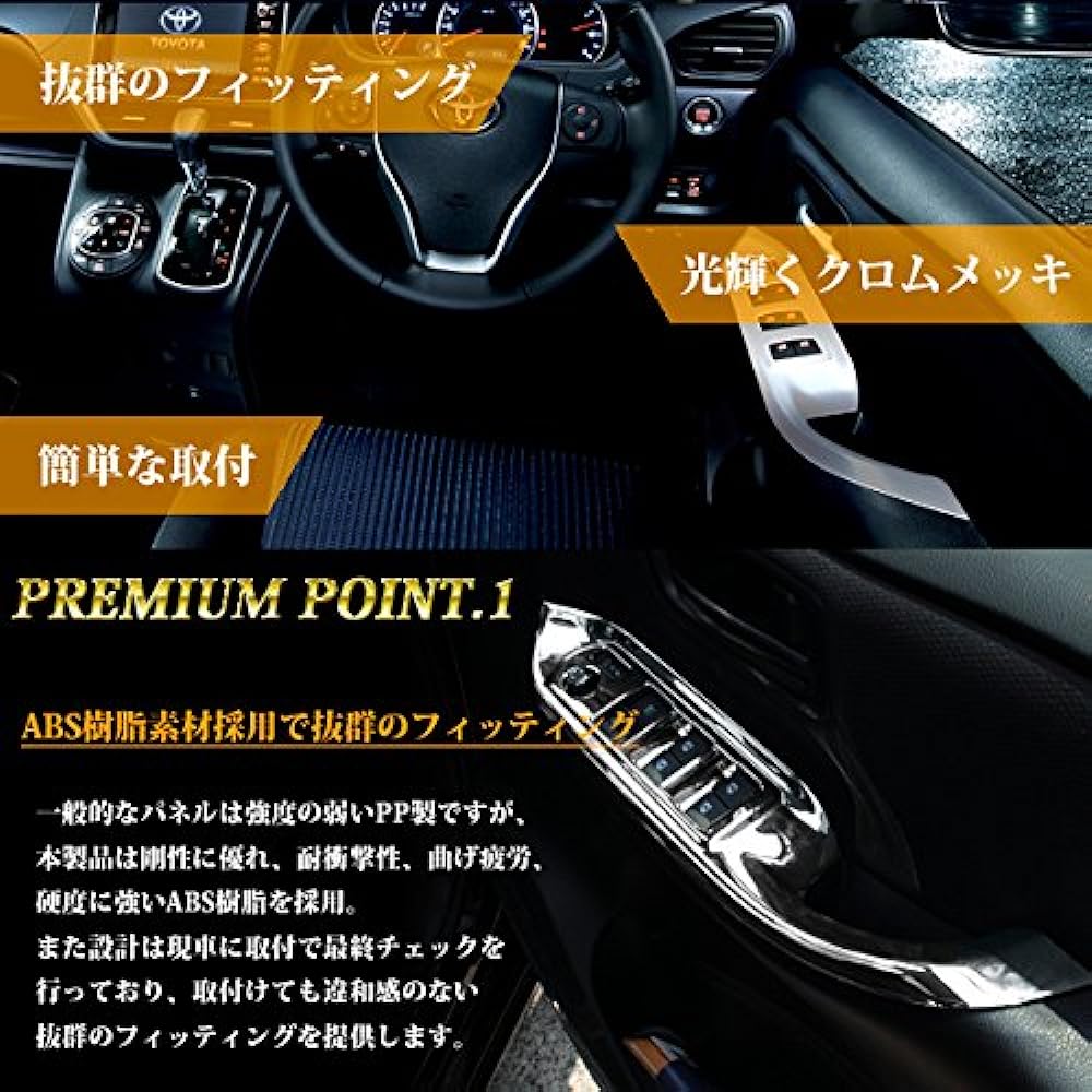 80 Series Voxy Noah Esquire Interior Panel Plated Door Switch Panel PWSW Panel Cover