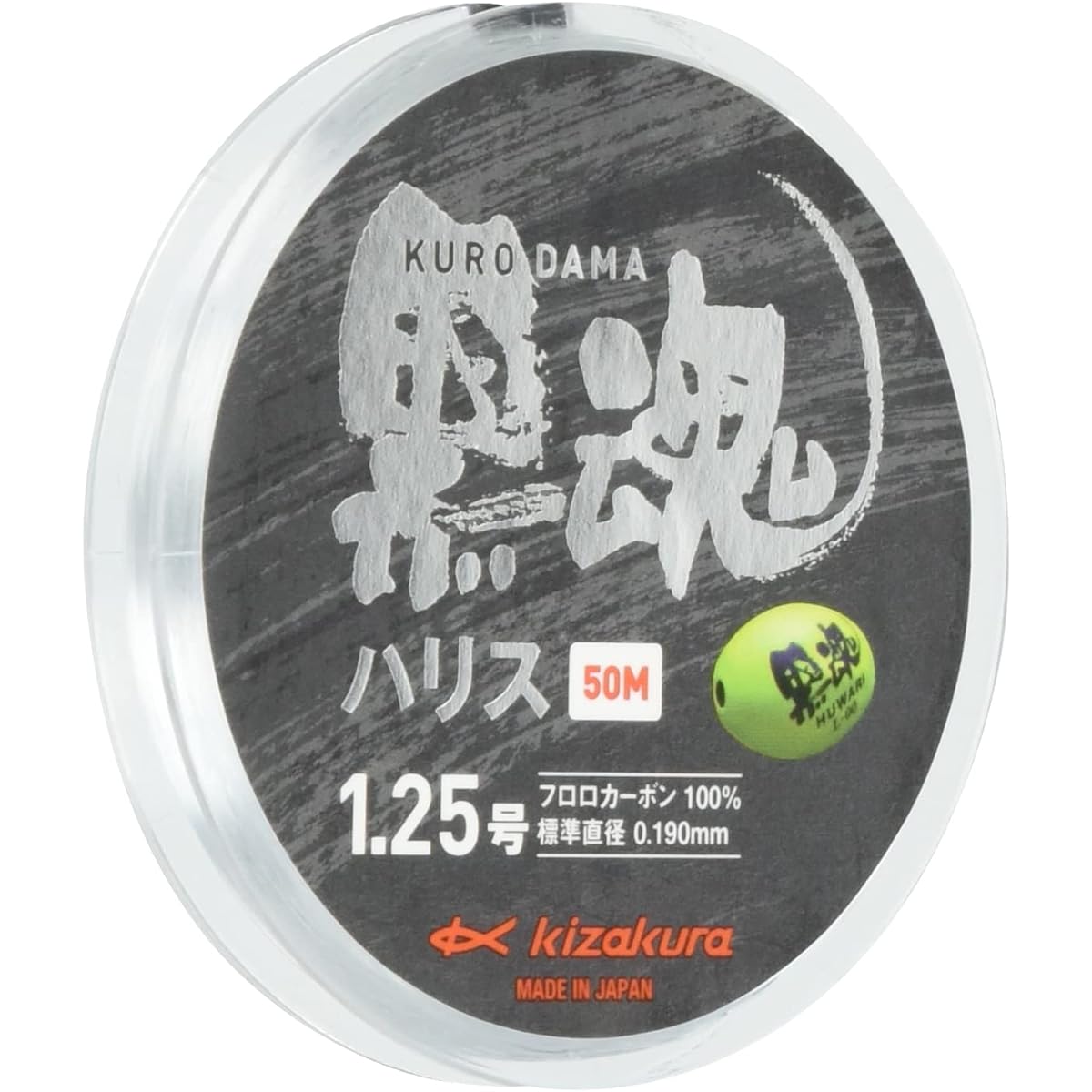 Kizakura Line Black Soul Harris 50m No. 1.25