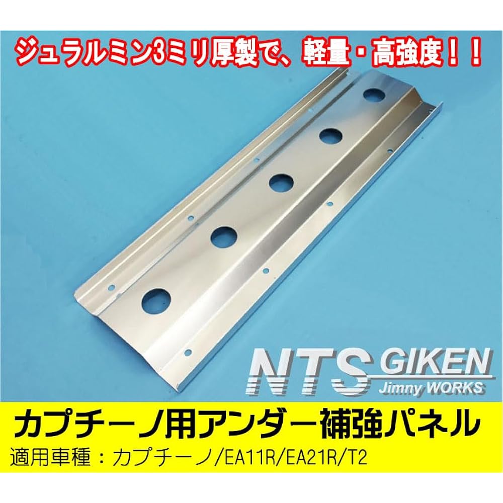 NTS GIKEN Under-Reinforcement Cover for Cappuccino / EA11R / EA21R / T2 MT Car Underguard Reinforced Cover