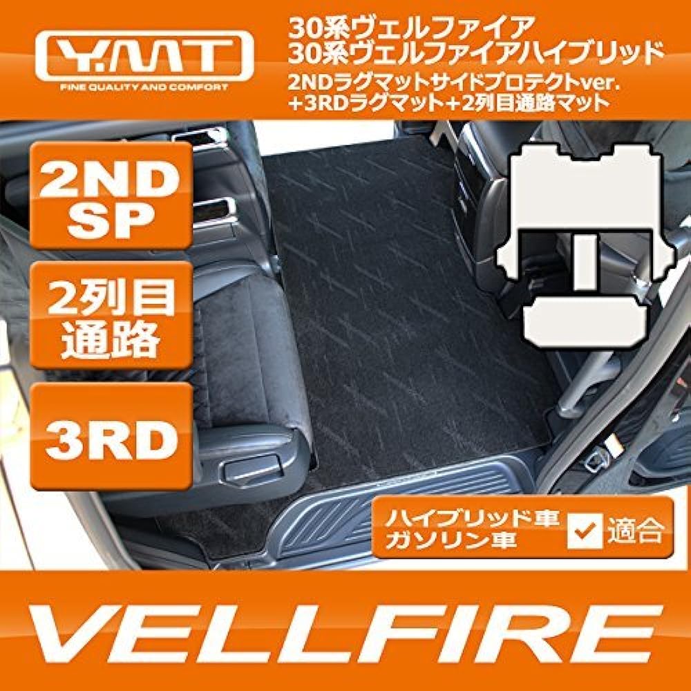 YMT 30 Series Vellfire Gasoline Car Z-G Edition 2NDSP+3RD+2nd Row Passage Mat Black - Floor Mat