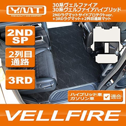 YMT 30 Series Vellfire Gasoline Car Z-G Edition 2NDSP+3RD+2nd Row Passage Mat Black - Floor Mat