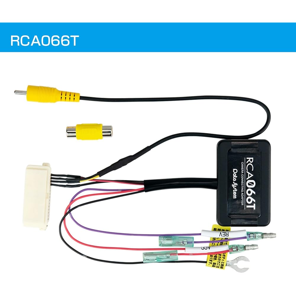 Datasystem Rear camera connection adapter for Auris (H21.10~H24.8) RCA066T Datasystem