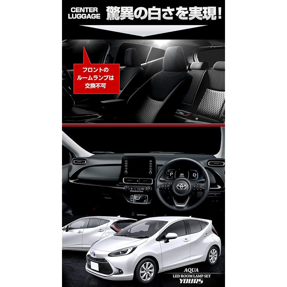 YOURS Toyota Aqua Exclusive LED Room Lamp Exclusive Design Dimming Adjustment Function New AQUA Toyota y38-001 [2] M