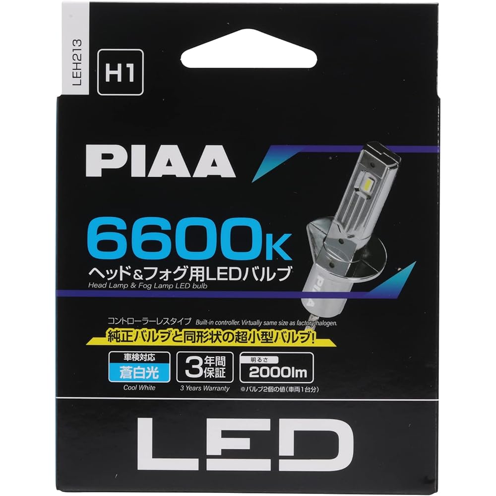 PIAA headlight/fog lamp LED 6600K <controllerless type-standard series> 12V 10W 2000lm H1 3 years Warranty Vehicle inspection compatible Noise compatible 2 pieces LEH213
