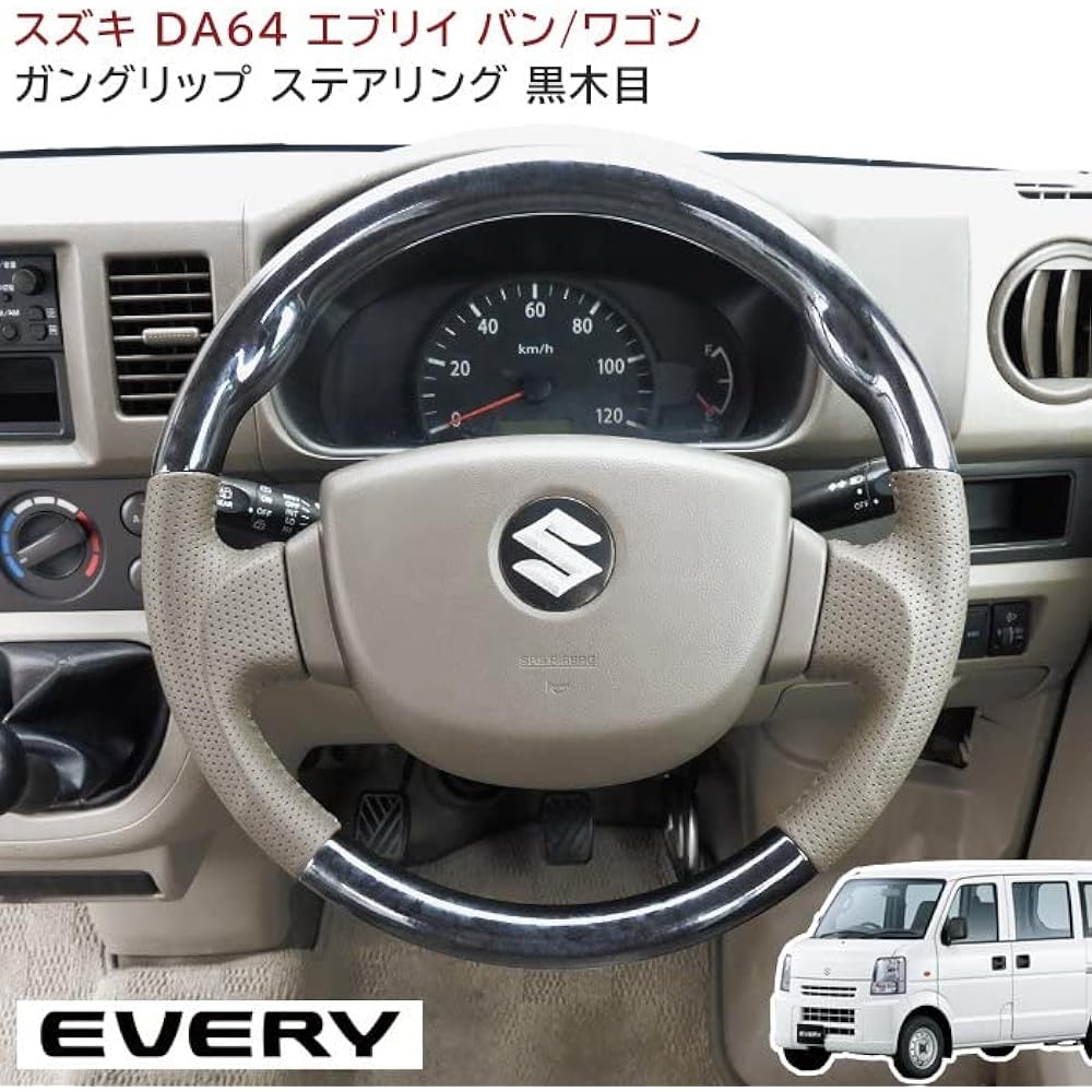 17634 Every Wagon DA64W Gun Grip Steering Beige Leather Black Wood Grain TUCHI