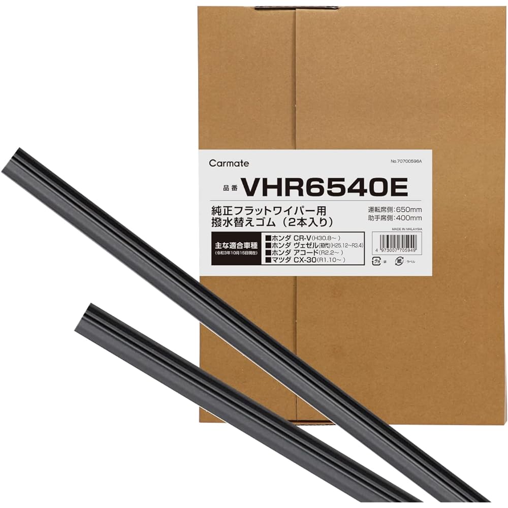 Carmate [Honda CR-V/Vezel/Accord/CX-30] Replacement rubber for genuine flat wipers, water repellent type, driver's seat, passenger seat, great deal [Set of 2] CARMATE VHR6540E