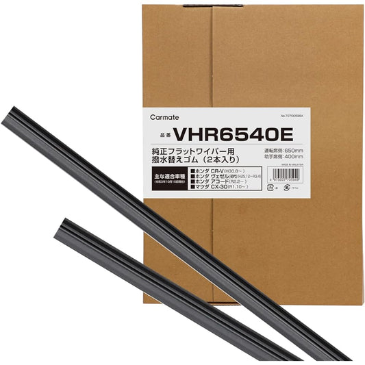 Carmate [Honda CR-V/Vezel/Accord/CX-30] Replacement rubber for genuine flat wipers, water repellent type, driver's seat, passenger seat, great deal [Set of 2] CARMATE VHR6540E
