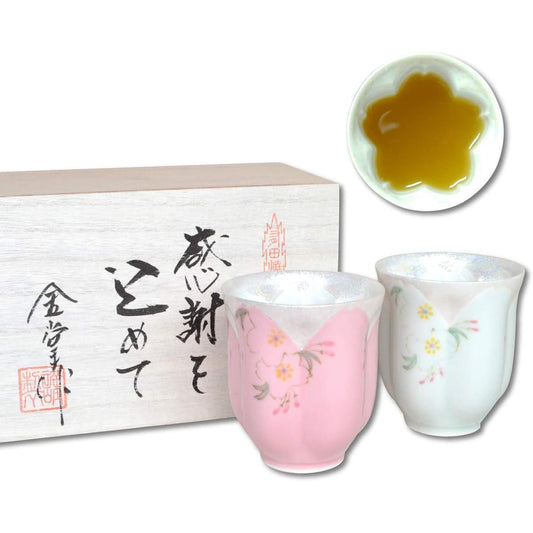 Retirement Celebration Present Couple Tea Cup Pair Gratitude Retirement Gift Cherry Blossom Tea Cup Hana no Mai Light Green Pink Arita Ware Made in Japan For Gifts