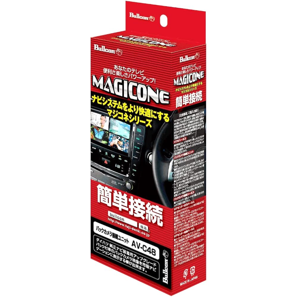 Magikone Back Camera Connection Harness for Toyota/Daihatsu