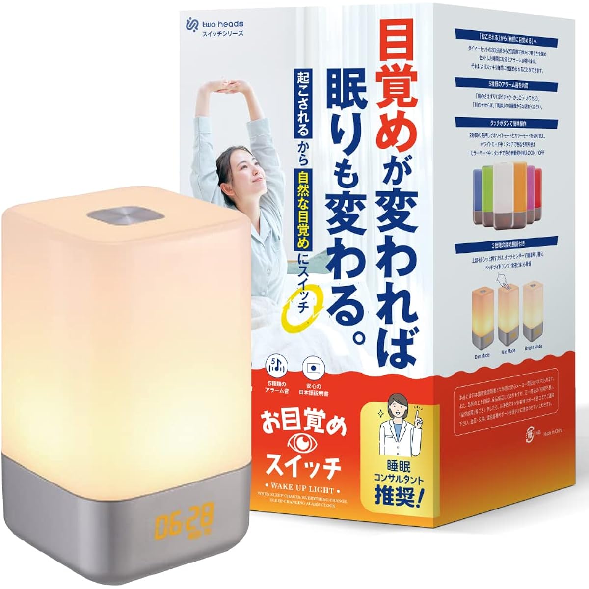twoheads Alarm Clock Light Wake-up Switch [Recommended by a sleep consultant that changes your sleep when you wake up] Built-in battery, wireless USB rechargeable, wake-up light, 3 levels, dimming, Japanese instructions