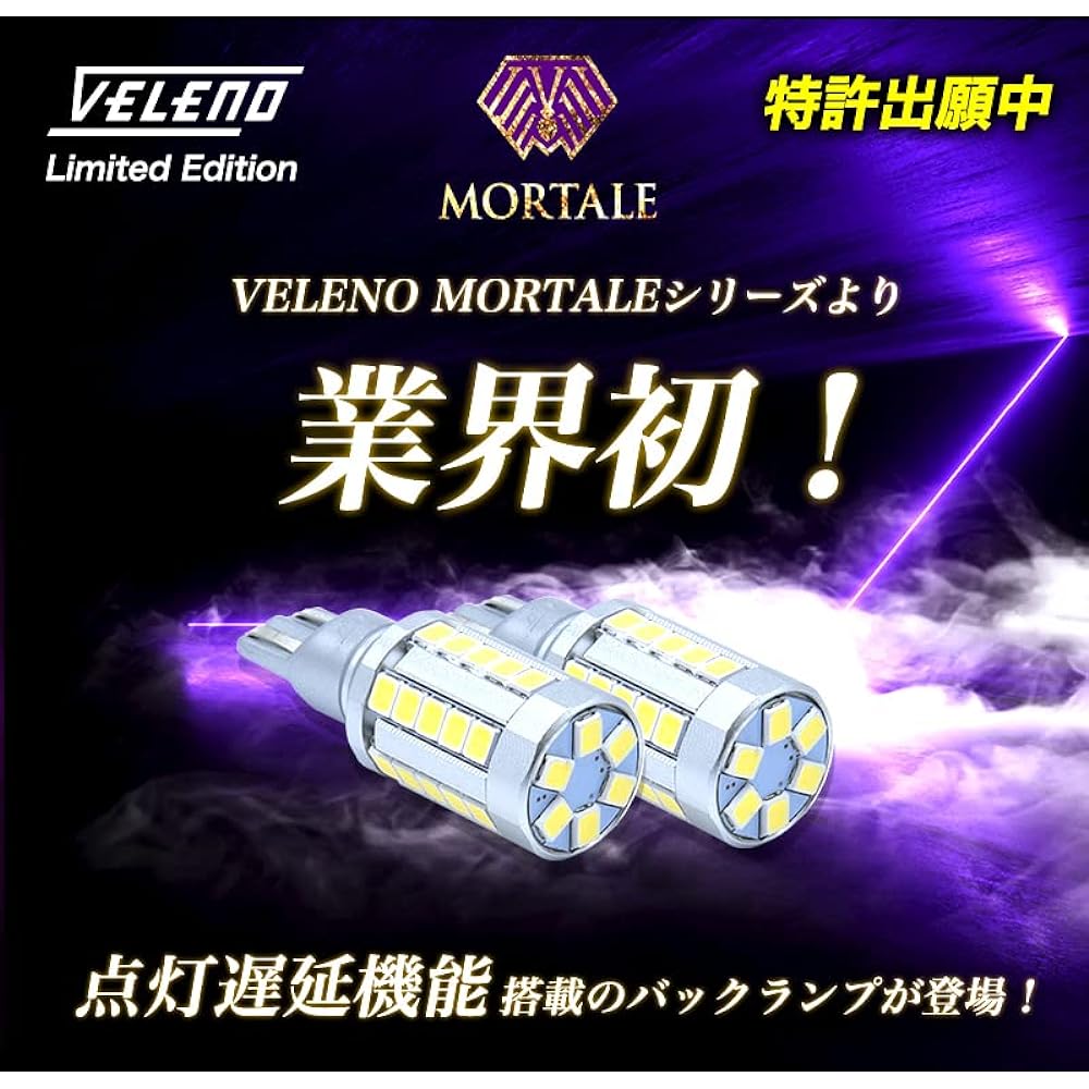 VELENO T16 LED back lamp Measured value 5800lm Headlight class brightness 6500k Explosive light Same light distribution as the original Non-polar Compatible with hybrid cars 2 bulb set Vehicle inspection compatible White White Pure white Rear backlight