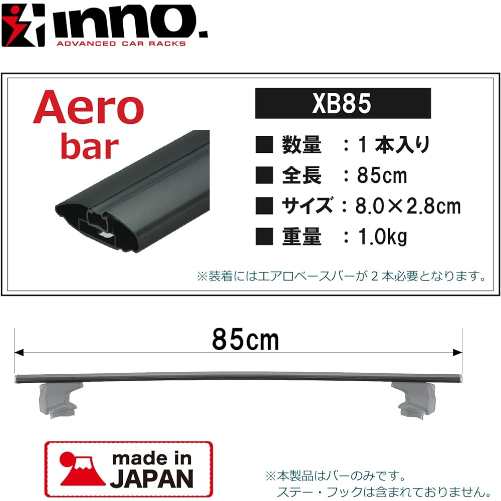 Carmate Roof Carrier inno Aero Base Bar 850mm Black (1 piece) XB85