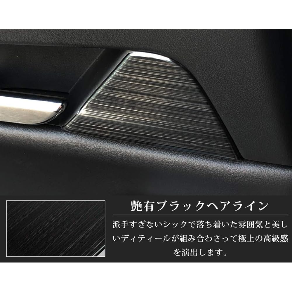 Samurai Produce Mazda CX-30 DM Series Dedicated Interior Door Knob Around Interior Panel 4P Black Hairline