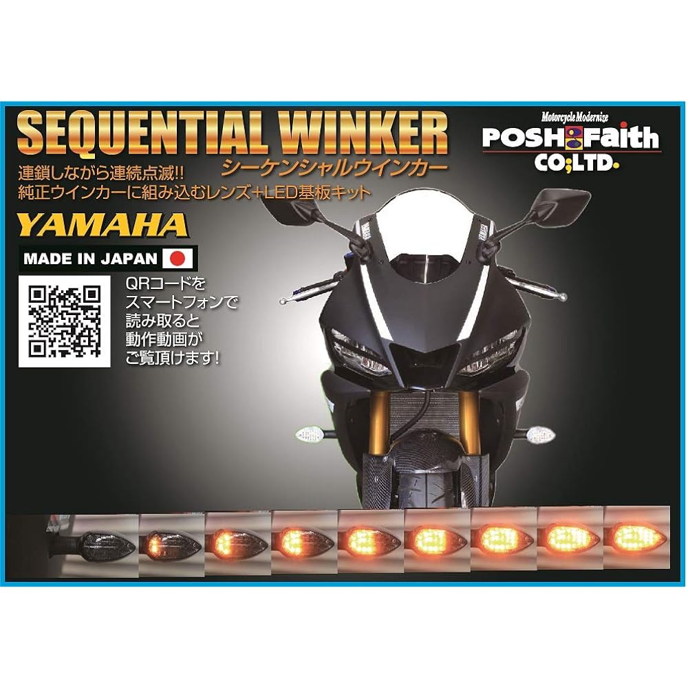 POSH Motorcycle Supplies Turn Signal LED Conversion Kit Sequential Turn Signal Genuine Yamaha Type for 1 Car with Relay Smoke Lens 065009
