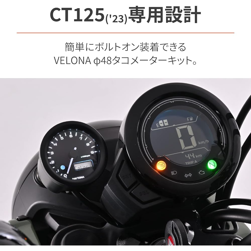 Daytona Verona 40265 Motorcycle Electric Tachometer, Hunter Cub, CT125 (23), 3-Color LED, ?1.9 inches (48 mm), 9,000 rpm Display
