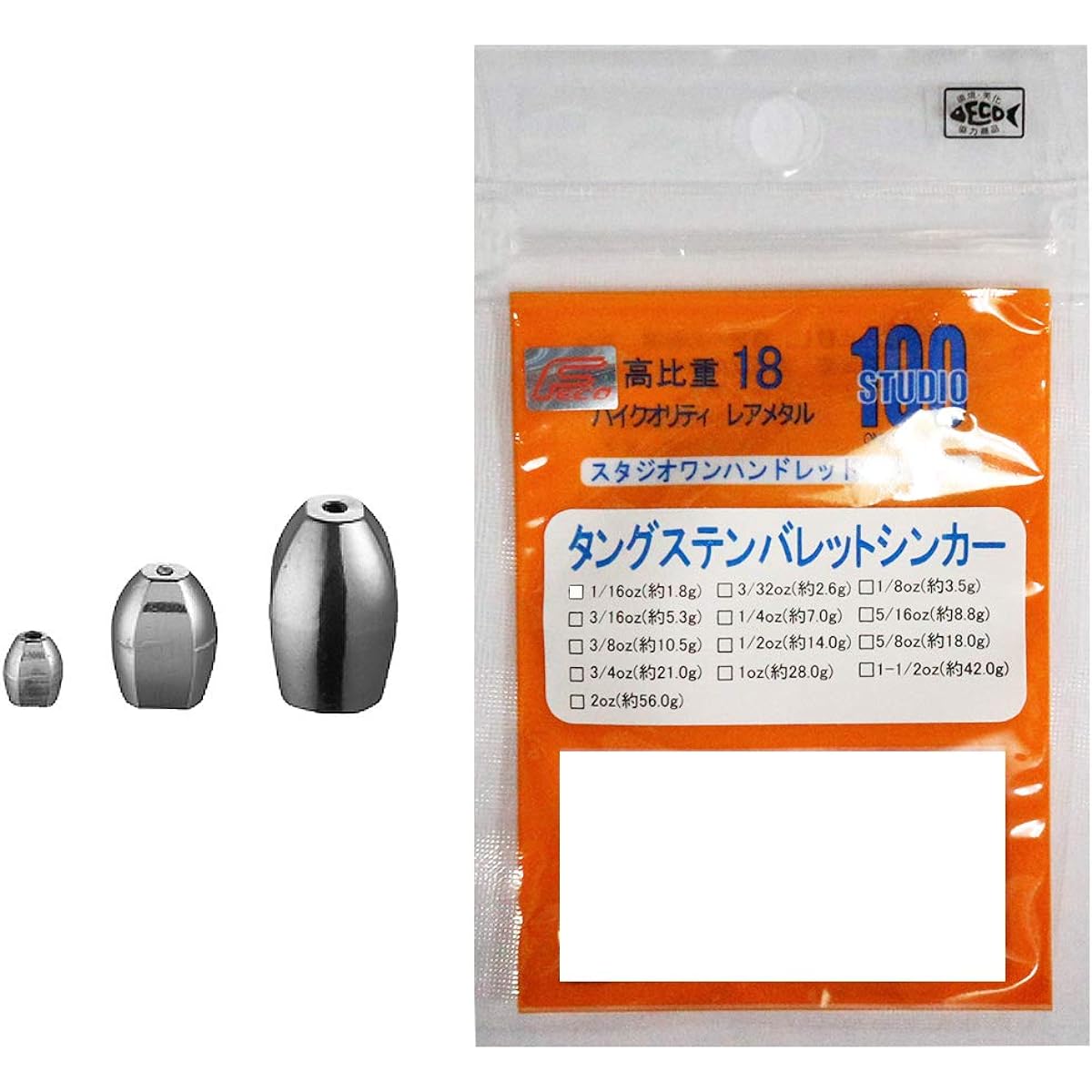 Studio 100 FECO Tungsten Bullet Sinker