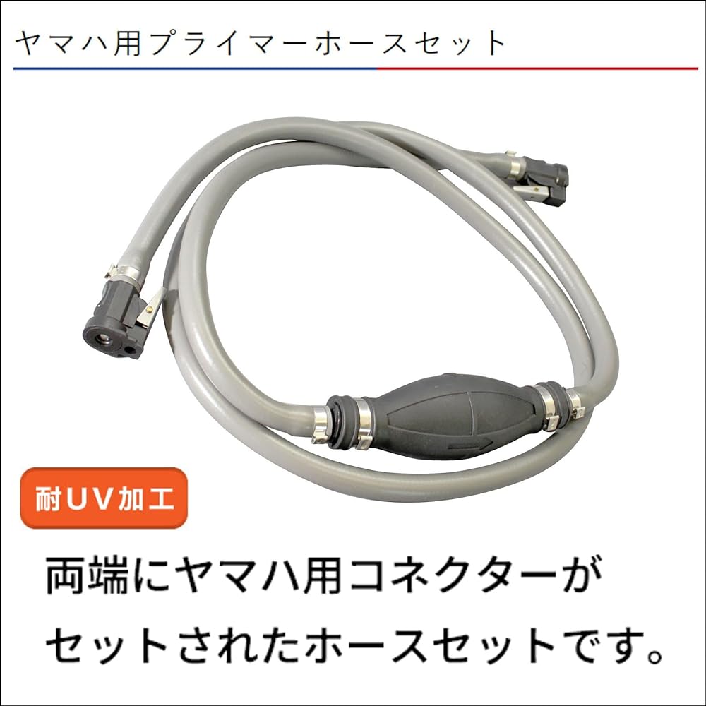 BMO JAPAN Portable Can/Fuel Poly Tank Fitting Primer Hose Set for Yamaha 50A0040