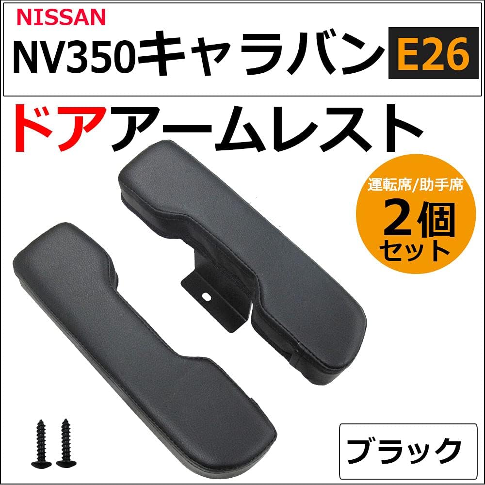 Door armrest caravan NV350 black ac548 compatible product