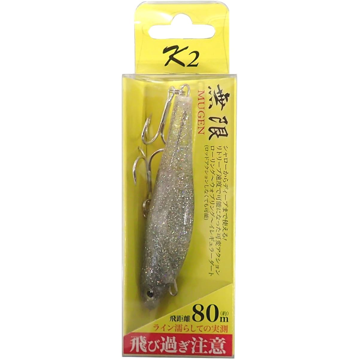 K2 (K2) Mugen Lure