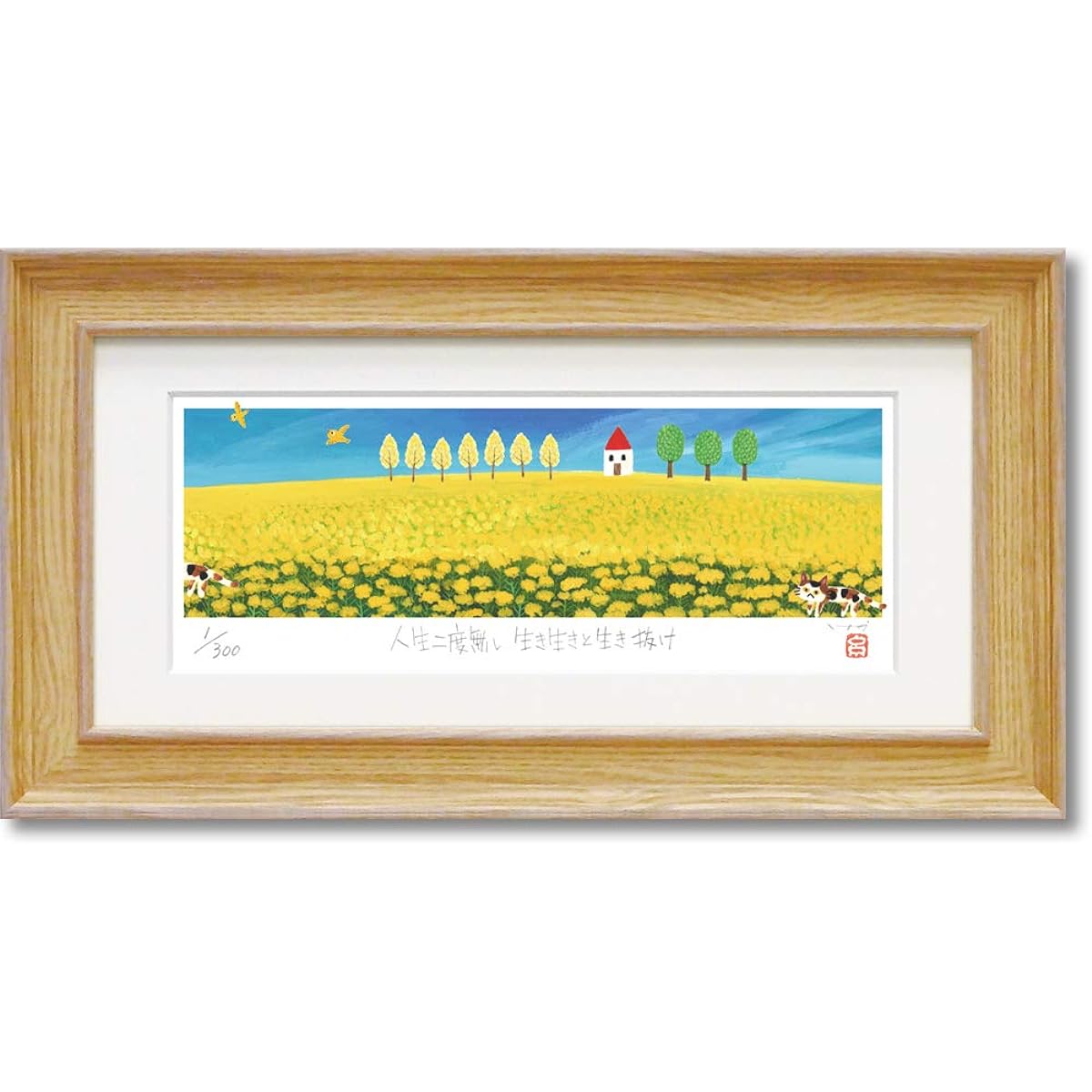 U-Power Tadaharu Itoi Print (giclée) Rapeseed Field IT-05202 W41×H22cm