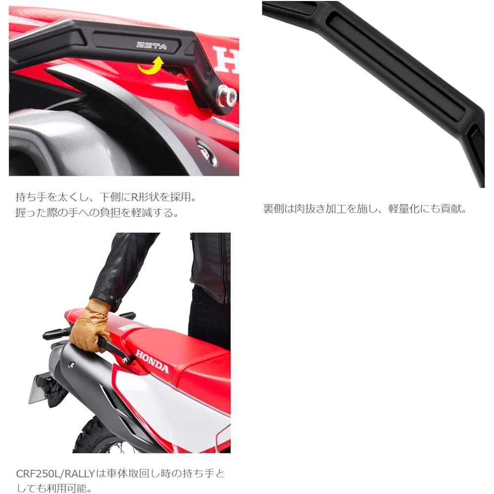 Zita Racing ZETA Grab Bar Yamaha Motor Tenere TENERE700'20-23 Black