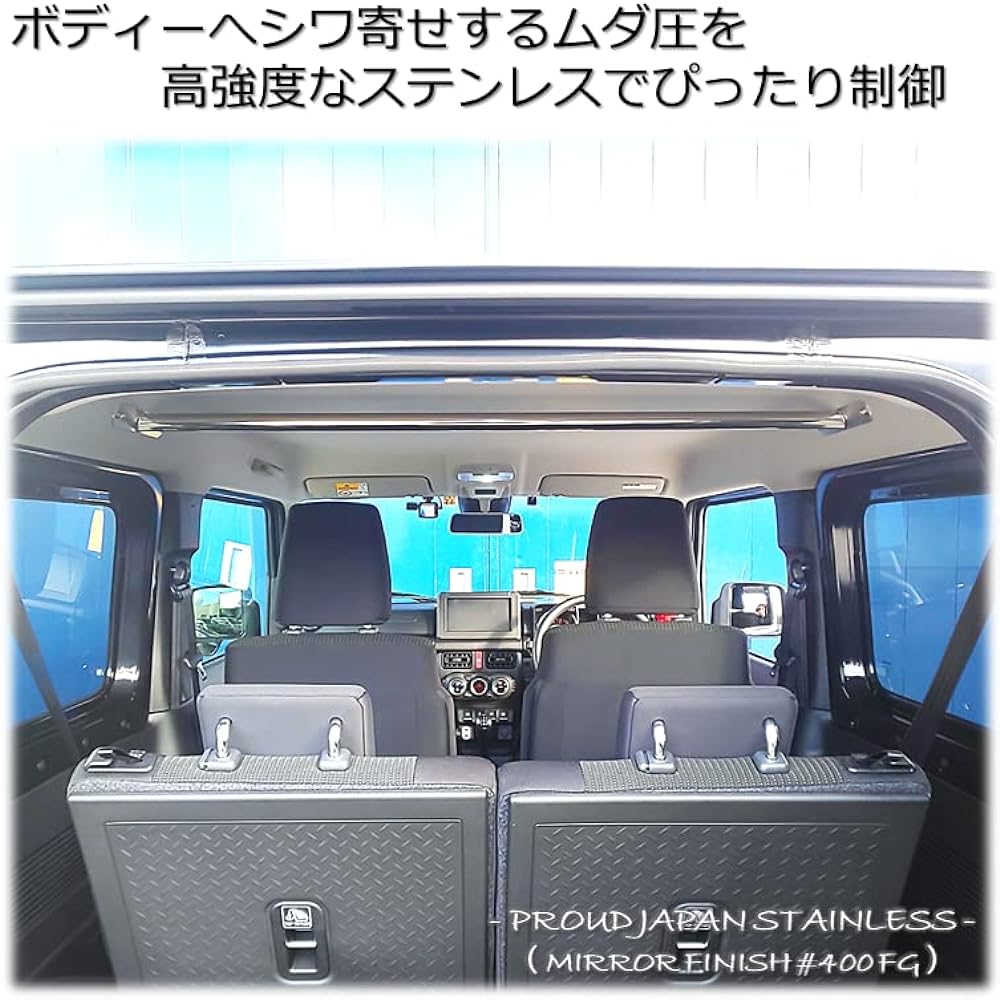 JB64 JB74 Jimny Stainless Steel Interior Reinforcement Bar