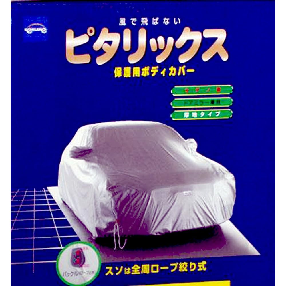 Kenlane Pitalix Body Cover Silver No.3 for Sedan Cars 05-713