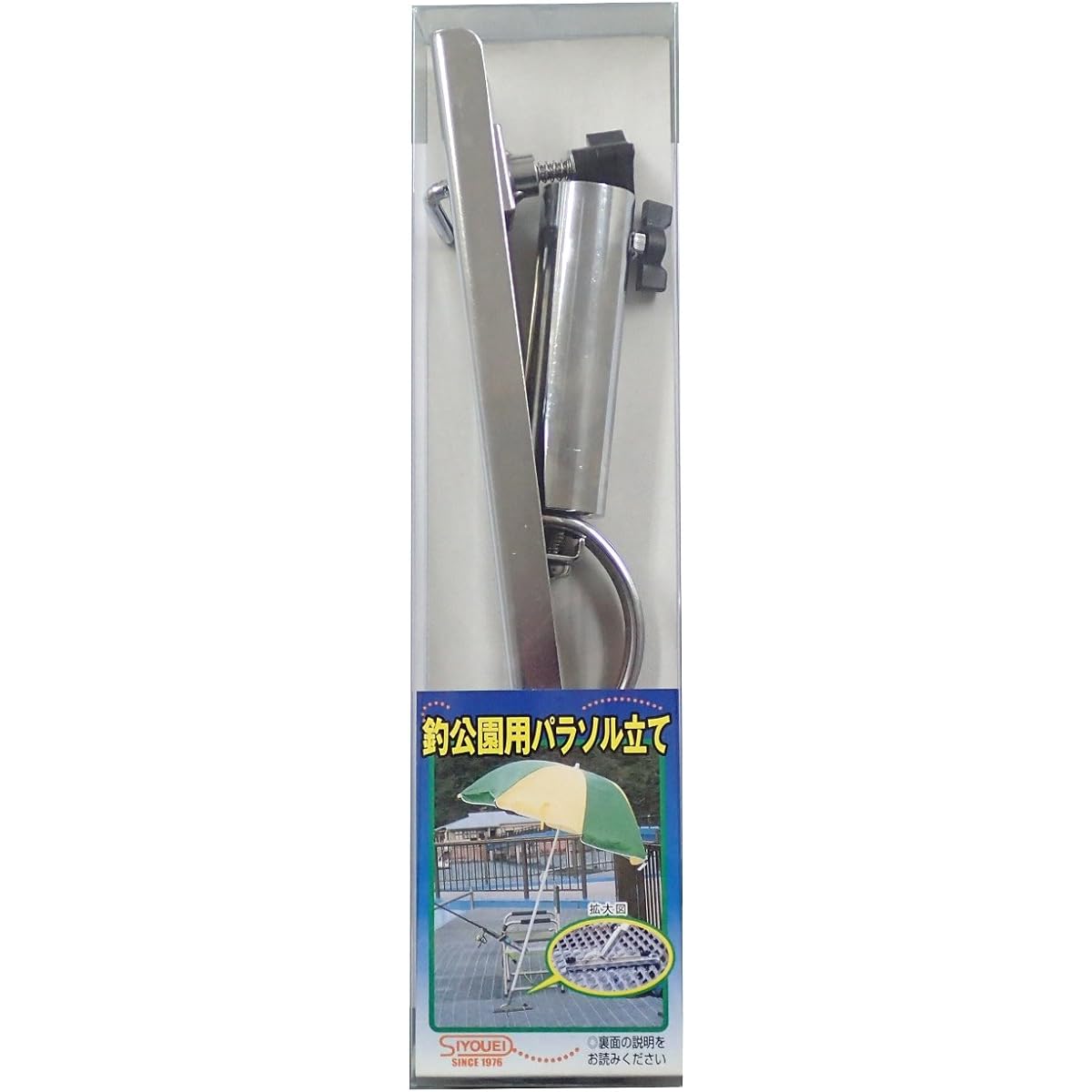 Shoei fishing park parasol stand NO.740