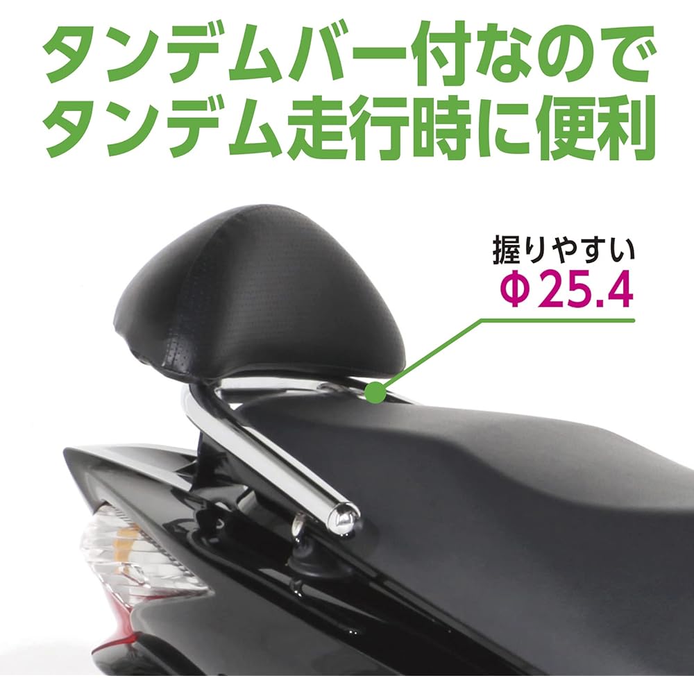 Kitaco (KITACO) Tandem Backrest Address V125S Backrest with tandem bar 652-2416000